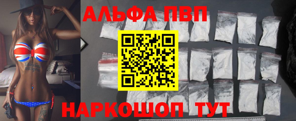 Гулькевичи  Альфа ПВП СК КРИС  A PVP мука  Вход с VPN  Alpha PVP мука 