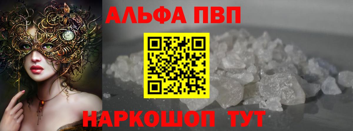 A-PVP СК Гулькевичи