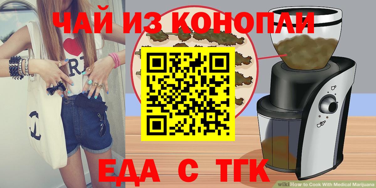 Canna-Cookies конопля  Вход с VPN  Гулькевичи 