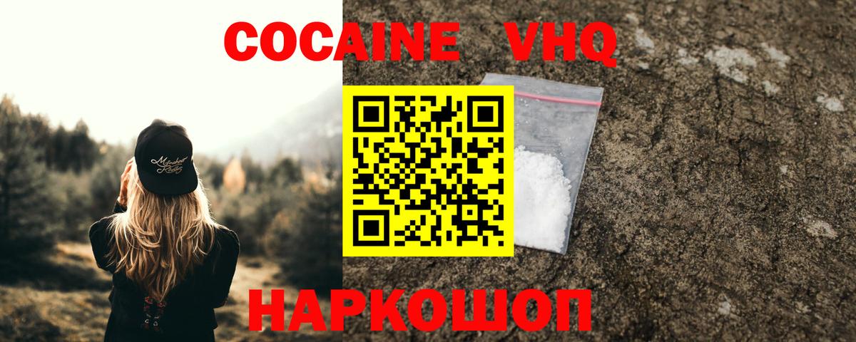 Кокаин Перу Гулькевичи