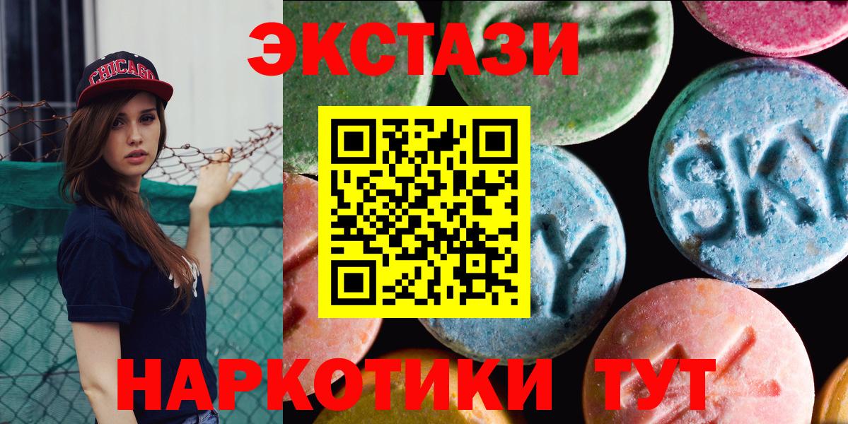 Экстази 280мг Гулькевичи
