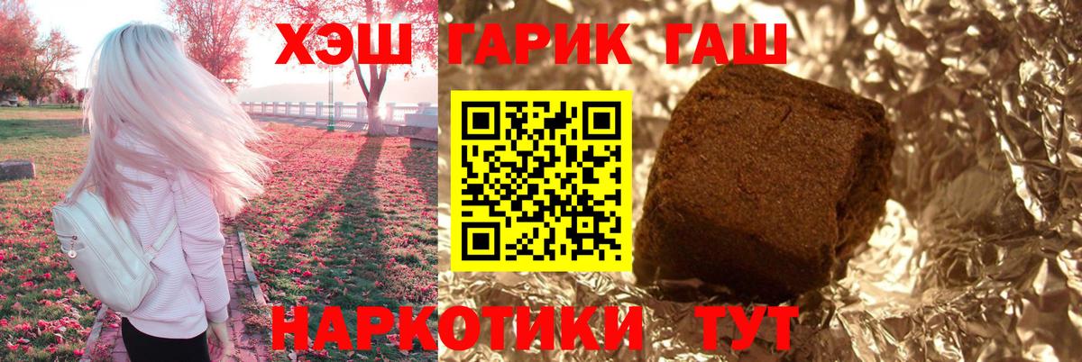 Гулькевичи  ГАШИШ убойный  ГАШИШ VHQ  дарнет шоп  Вход с VPN  ГАШ 