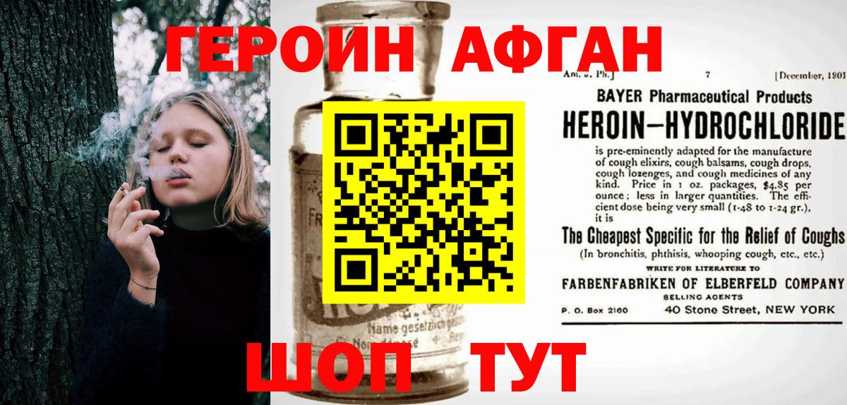 ГЕРОИН гречка Гулькевичи