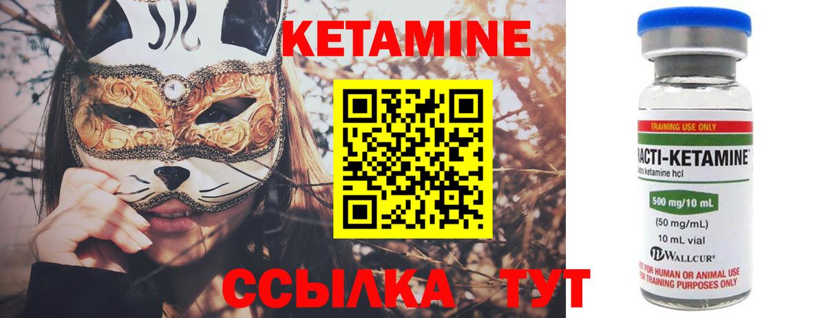 Кетамин VHQ  Вход с VPN  Гулькевичи 