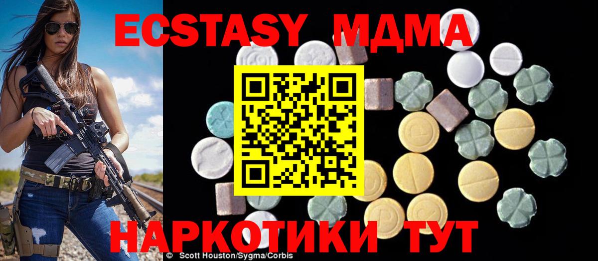 Гулькевичи  MDMA Molly  Вход с VPN  MDMA  МДМА crystal 