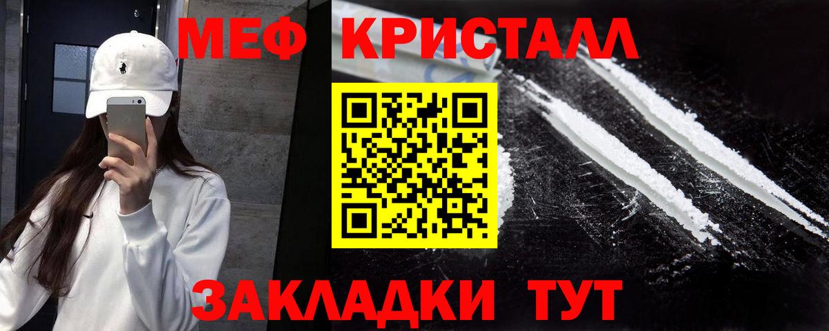 МЕФ  Гулькевичи