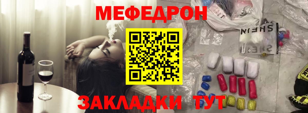 Гулькевичи  МЯУ-МЯУ mephedrone  Меф кристаллы  Вход с VPN 