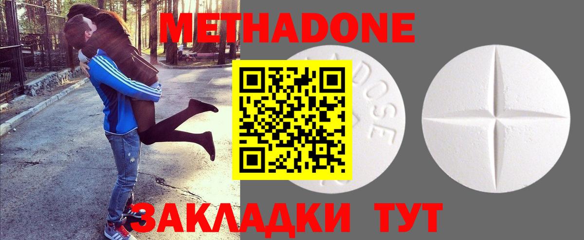 Метадон methadone  Вход с VPN  МЕТАДОН мёд  ссылка на мегу зеркало  Гулькевичи 