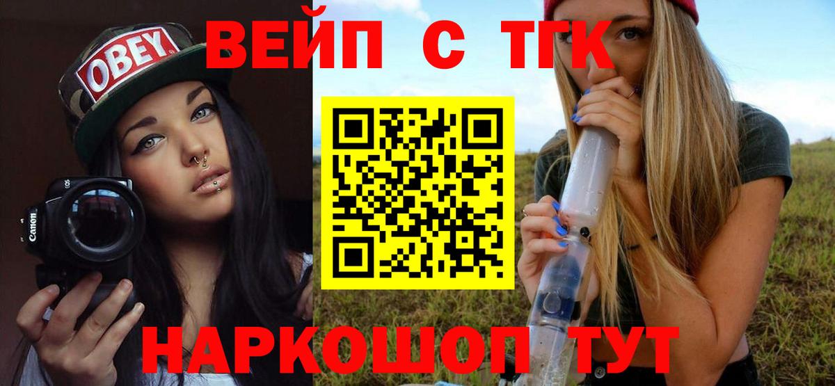 купить   ТГК гашишное масло  Гулькевичи  Вход с VPN  Дистиллят ТГК концентрат 