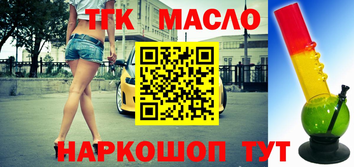 Дистиллят ТГК концентрат Гулькевичи
